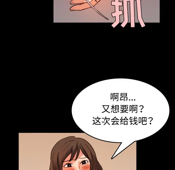 炼狱鬼岛 - 第39话 - page 49