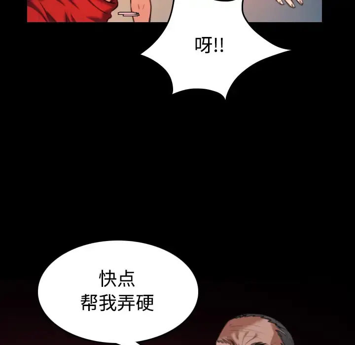 炼狱鬼岛 - 第39话 - page 53