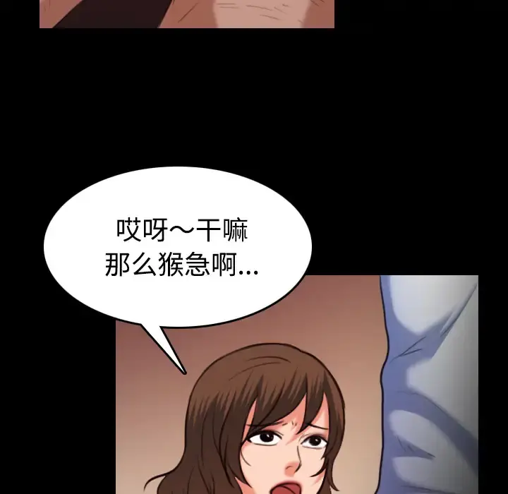 炼狱鬼岛 - 第39话 - page 56