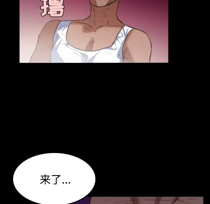 炼狱鬼岛 - 第39话 - page 60