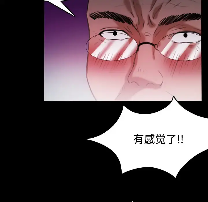 炼狱鬼岛 - 第39话 - page 61