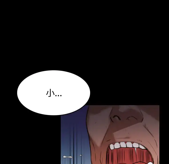 炼狱鬼岛 - 第39话 - page 63