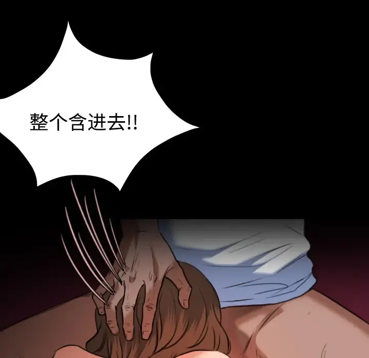 炼狱鬼岛 - 第39话 - page 69