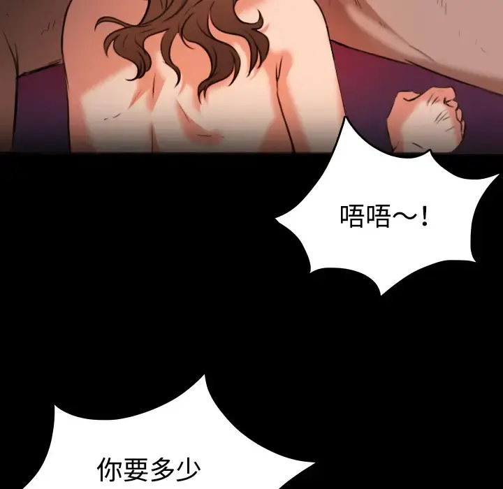 炼狱鬼岛 - 第39话 - page 70