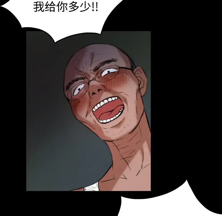 炼狱鬼岛 - 第39话 - page 71