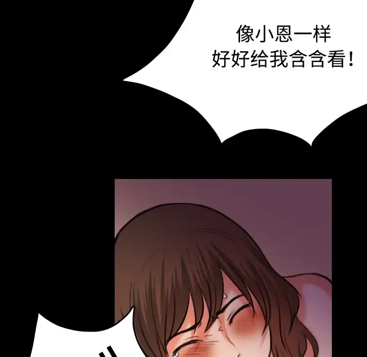 炼狱鬼岛 - 第39话 - page 72