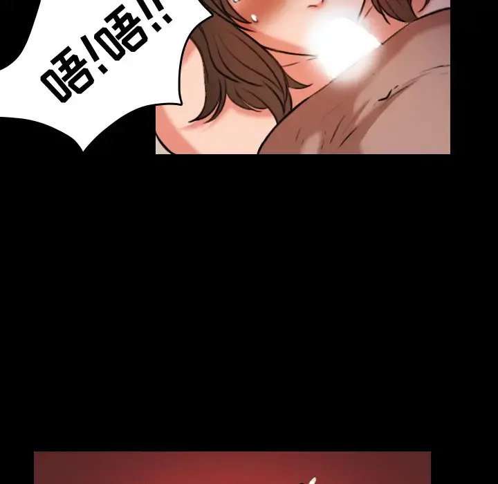 炼狱鬼岛 - 第39话 - page 73
