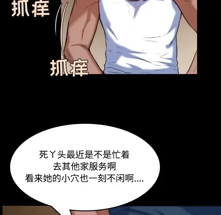 炼狱鬼岛 - 第39话 - page 80