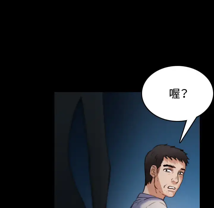 炼狱鬼岛 - 第39话 - page 88