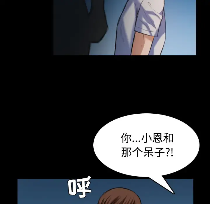 炼狱鬼岛 - 第39话 - page 89