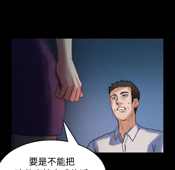 炼狱鬼岛 - 第39话 - page 94