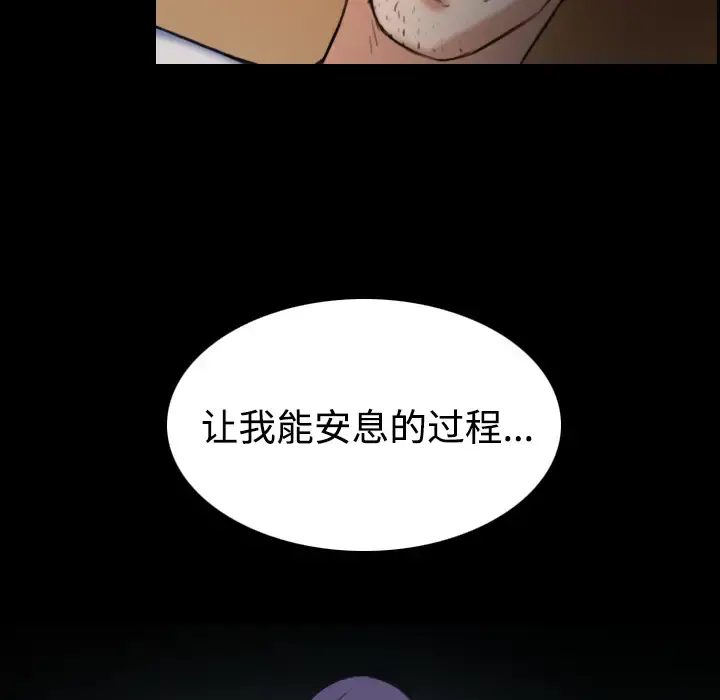 炼狱鬼岛 - 第39话 - page 96