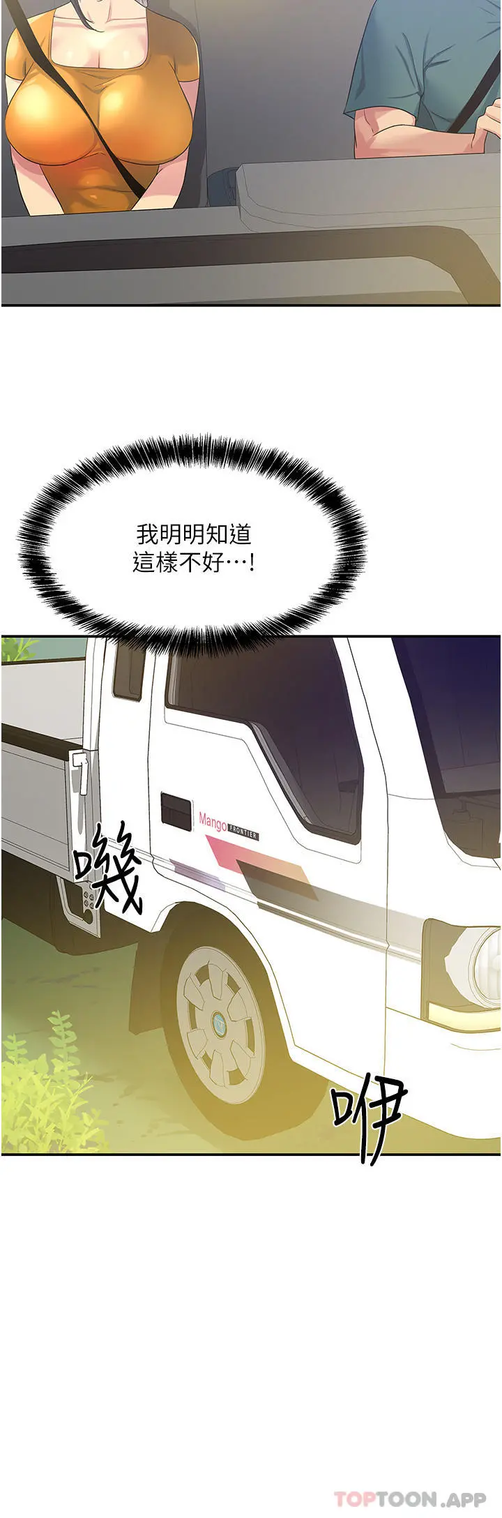 洞洞杂货店 - 第35话-大伯母来帮你消火 - page 20