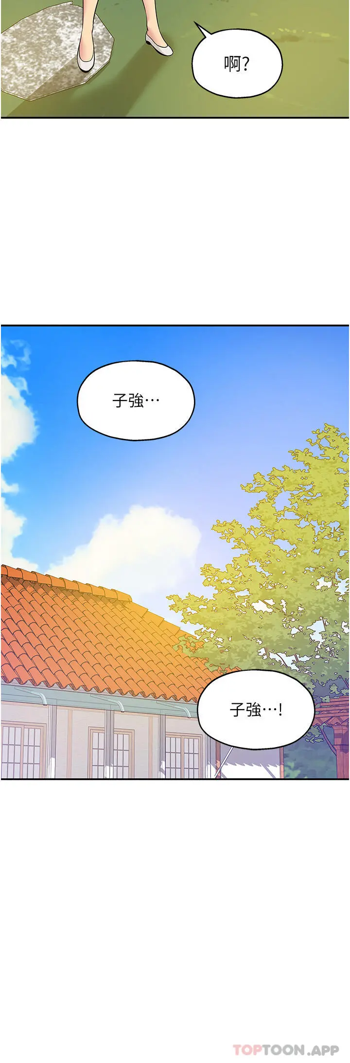 洞洞杂货店 - 第35话-大伯母来帮你消火 - page 26