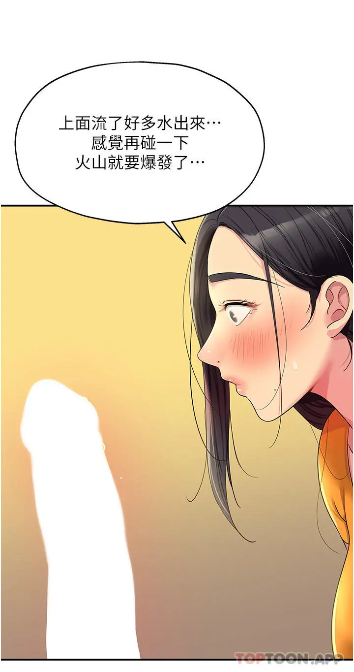洞洞杂货店 - 第35话-大伯母来帮你消火 - page 30