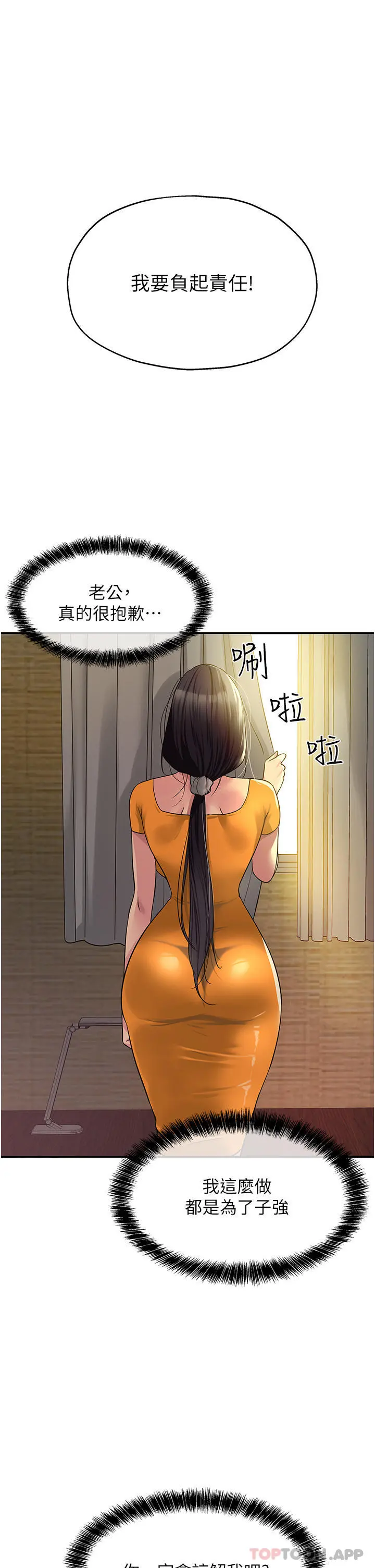 洞洞杂货店 - 第35话-大伯母来帮你消火 - page 32
