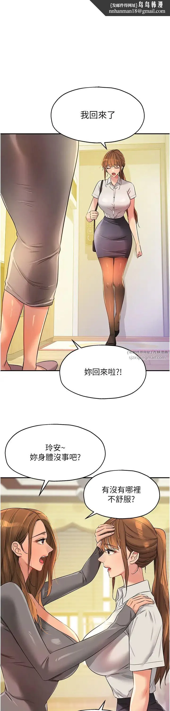 洞洞杂货店 - 第90話-陽氣陰囊大解放! - page 1