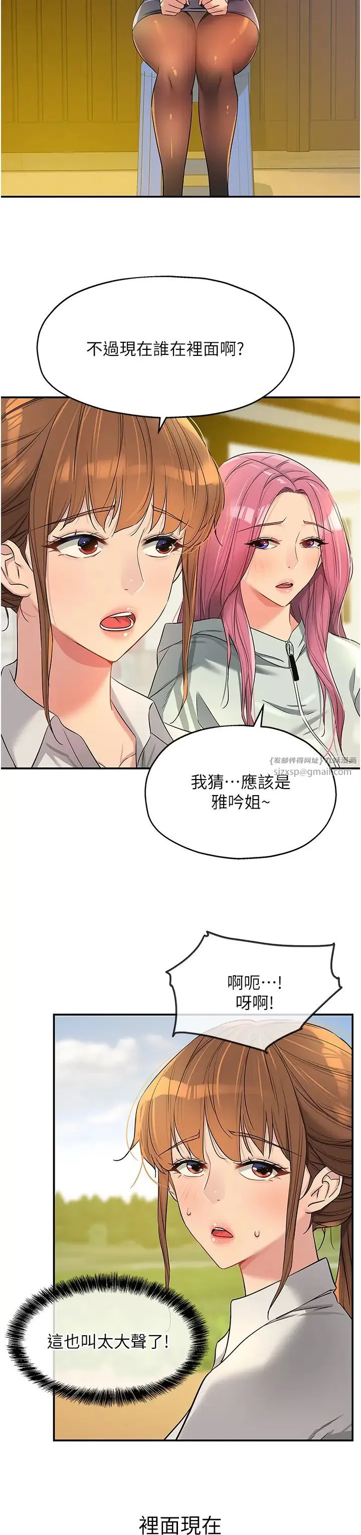 洞洞杂货店 - 第90話-陽氣陰囊大解放! - page 7