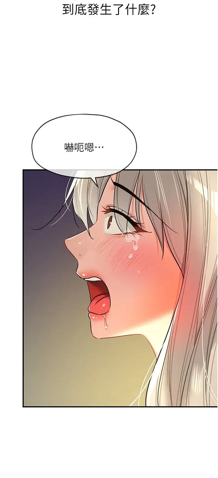 洞洞杂货店 - 第90話-陽氣陰囊大解放! - page 8