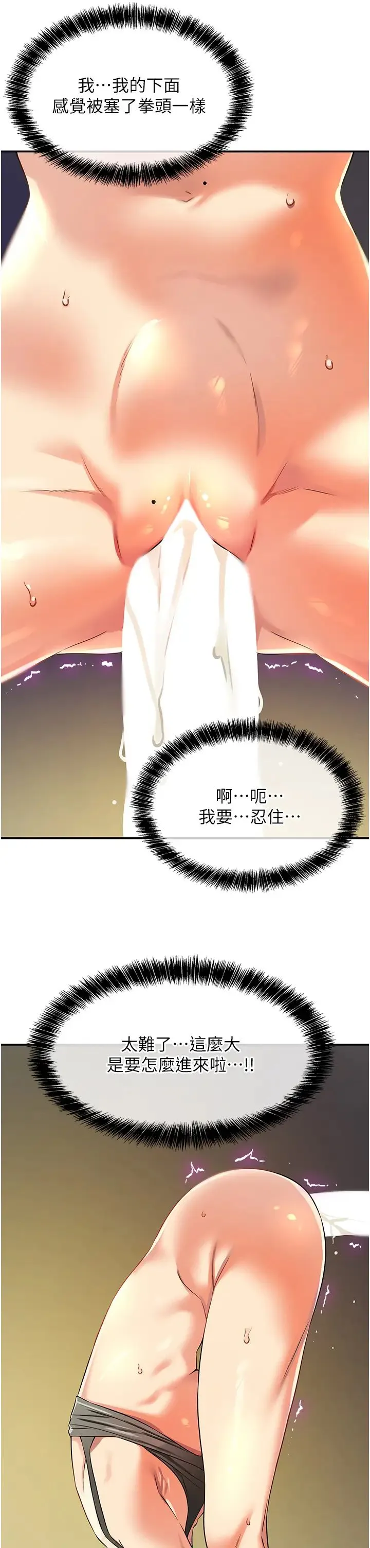 洞洞杂货店 - 第90話-陽氣陰囊大解放! - page 9