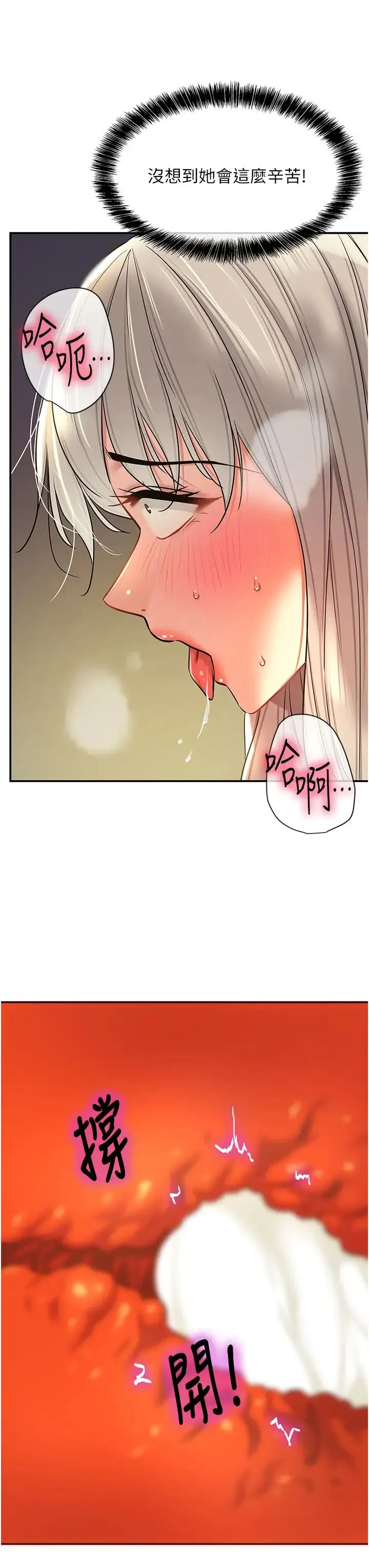 洞洞杂货店 - 第90話-陽氣陰囊大解放! - page 11