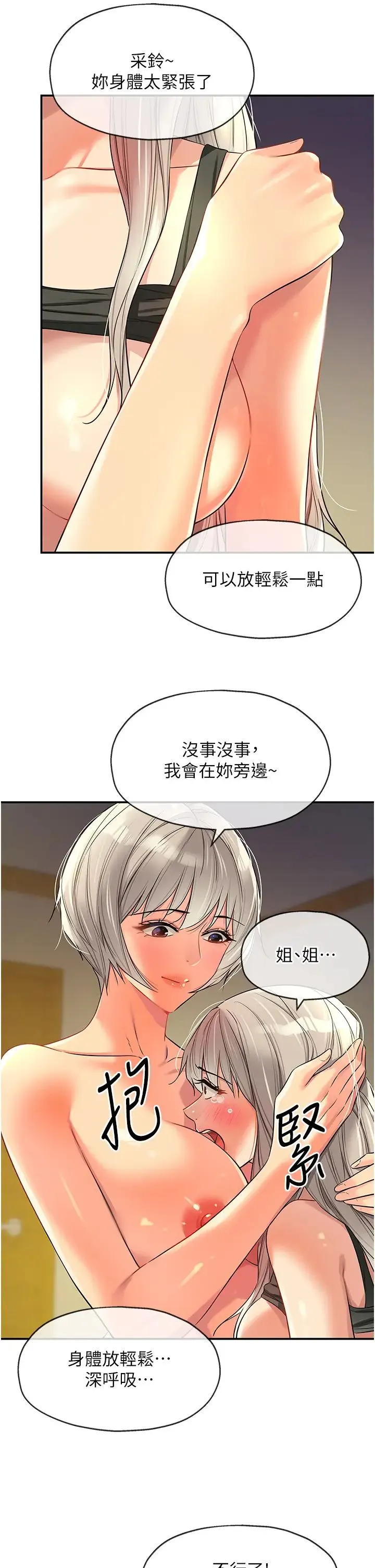 洞洞杂货店 - 第90話-陽氣陰囊大解放! - page 13