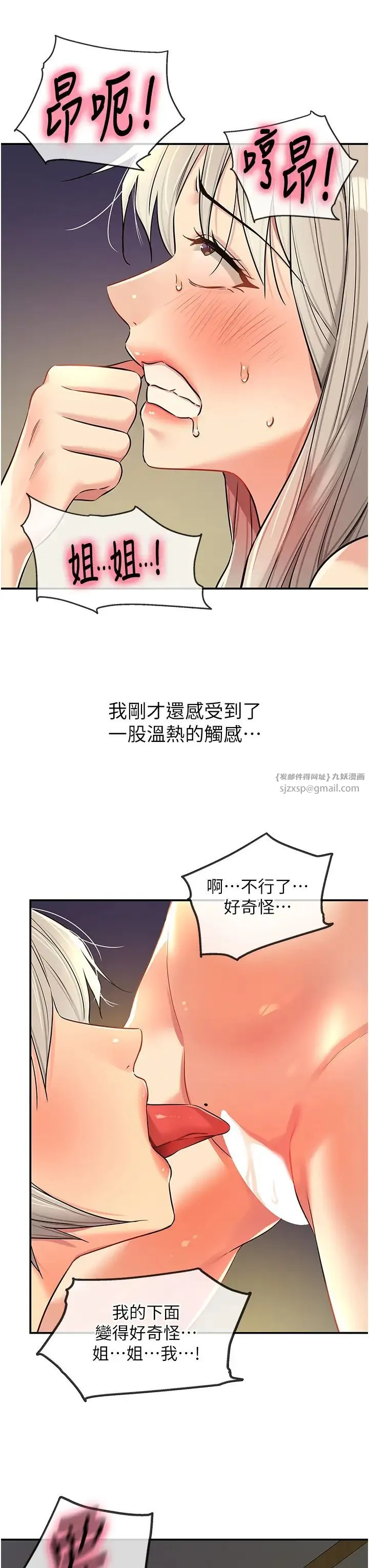 洞洞杂货店 - 第90話-陽氣陰囊大解放! - page 19