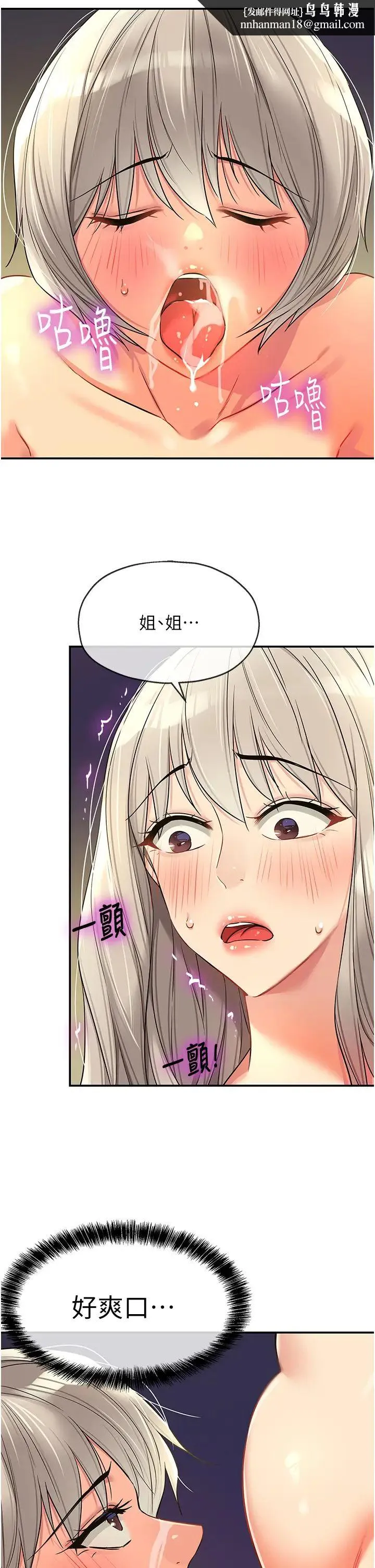 洞洞杂货店 - 第90話-陽氣陰囊大解放! - page 21