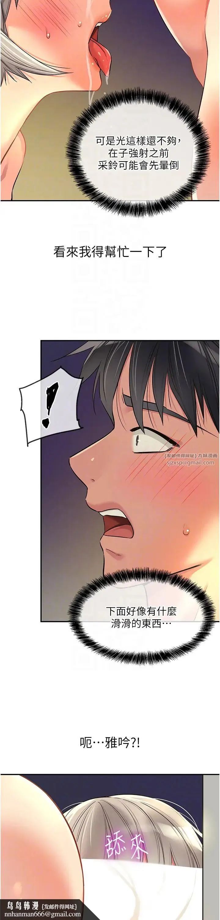 洞洞杂货店 - 第90話-陽氣陰囊大解放! - page 22