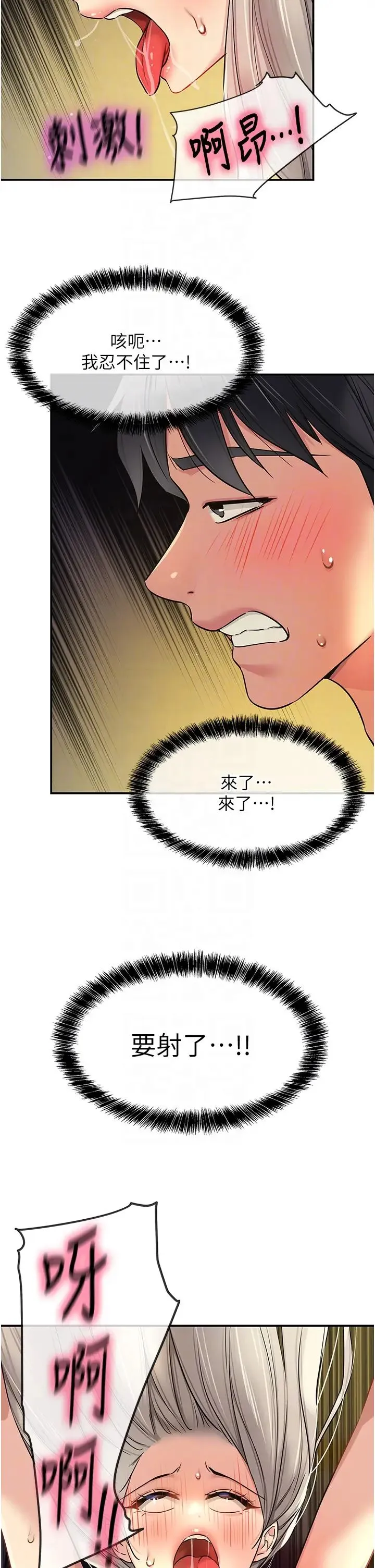 洞洞杂货店 - 第90話-陽氣陰囊大解放! - page 30