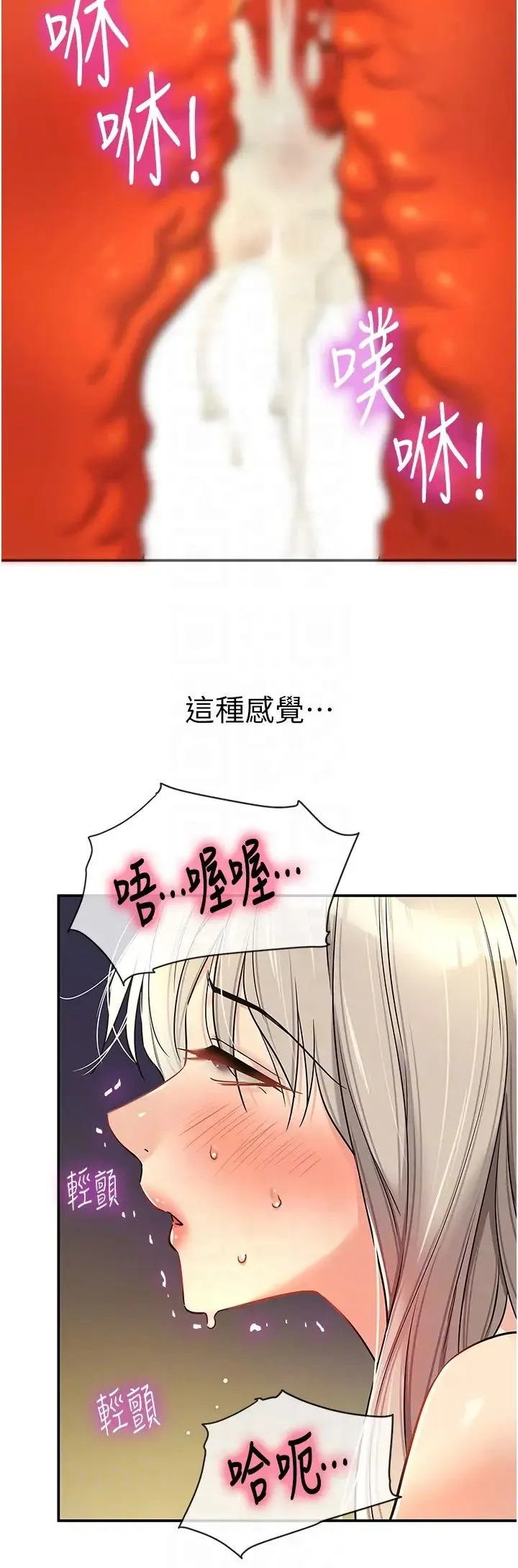 洞洞杂货店 - 第90話-陽氣陰囊大解放! - page 32