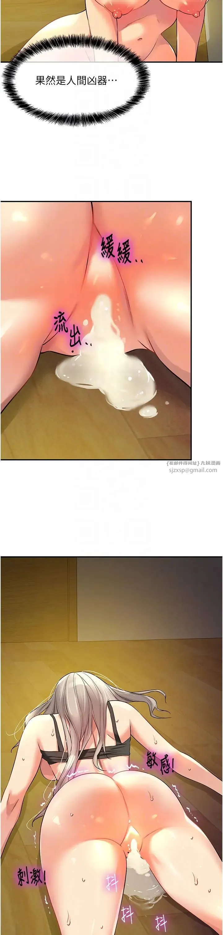 洞洞杂货店 - 第90話-陽氣陰囊大解放! - page 34