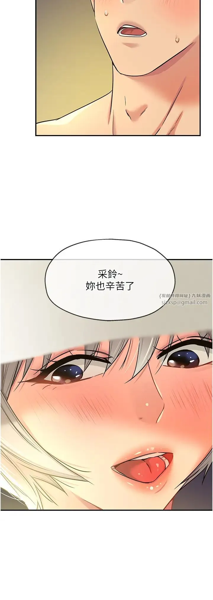 洞洞杂货店 - 第90話-陽氣陰囊大解放! - page 36