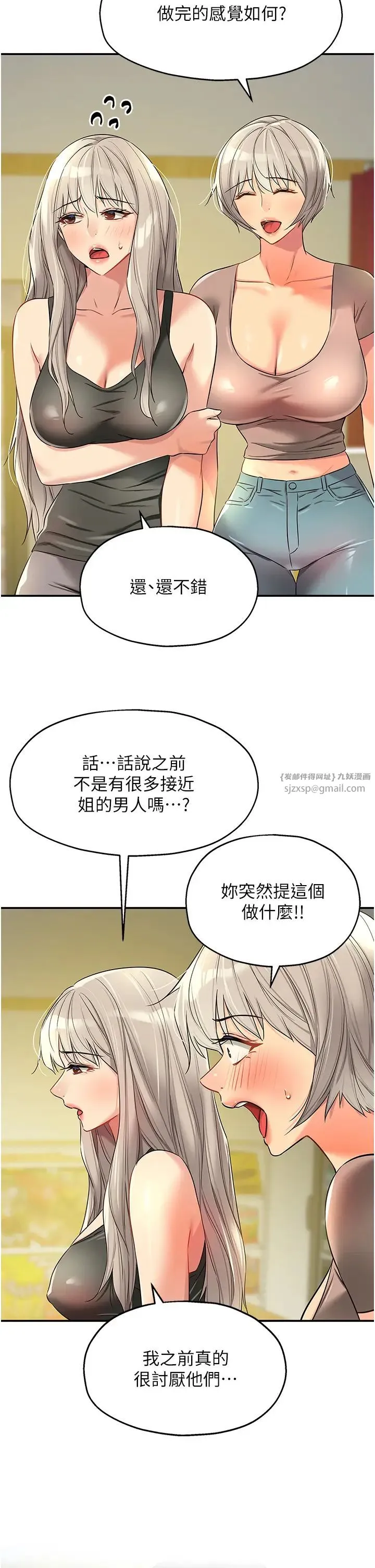 洞洞杂货店 - 第90話-陽氣陰囊大解放! - page 38
