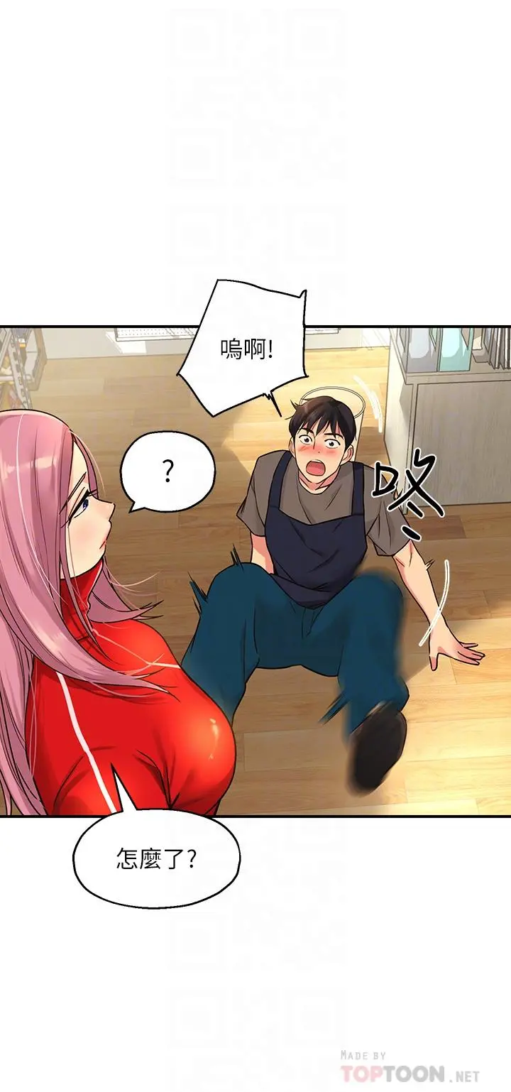 洞洞杂货店 - 第4话-又大又粗的巨根 - page 10