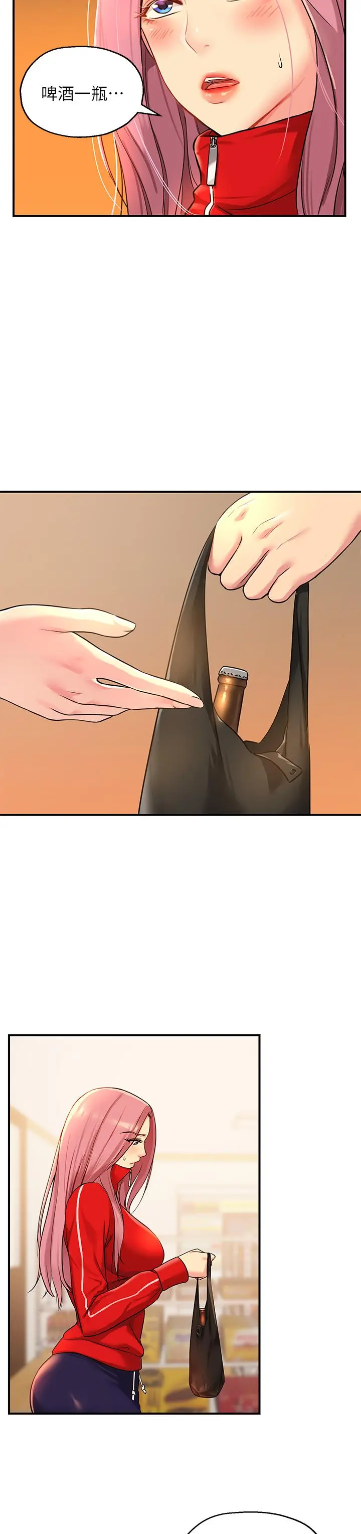 洞洞杂货店 - 第4话-又大又粗的巨根 - page 13