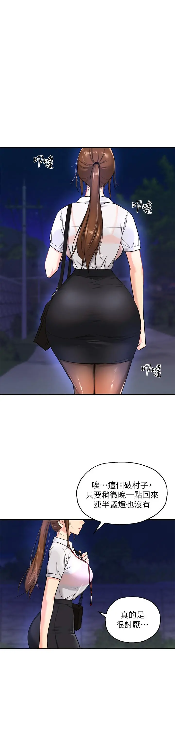 洞洞杂货店 - 第4话-又大又粗的巨根 - page 20