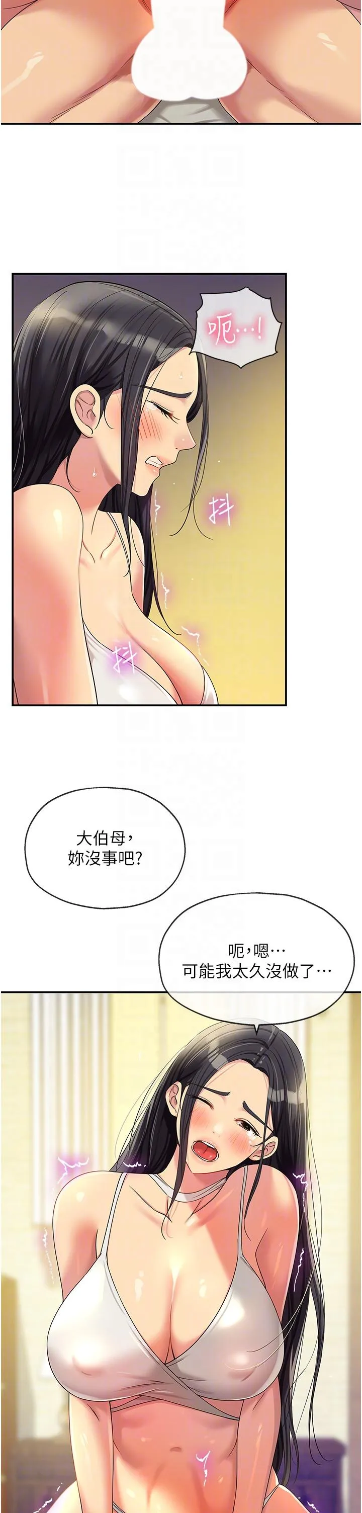 洞洞杂货店 - 第58话-我还想跟妳做十次! - page 10