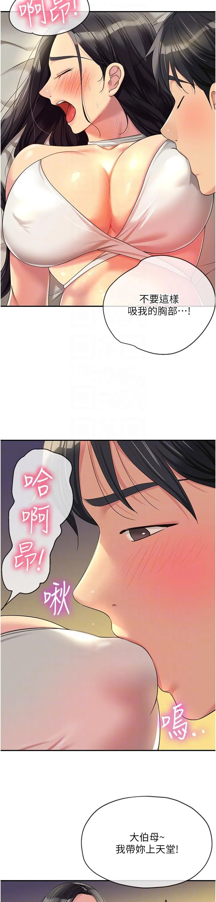 洞洞杂货店 - 第58话-我还想跟妳做十次! - page 22