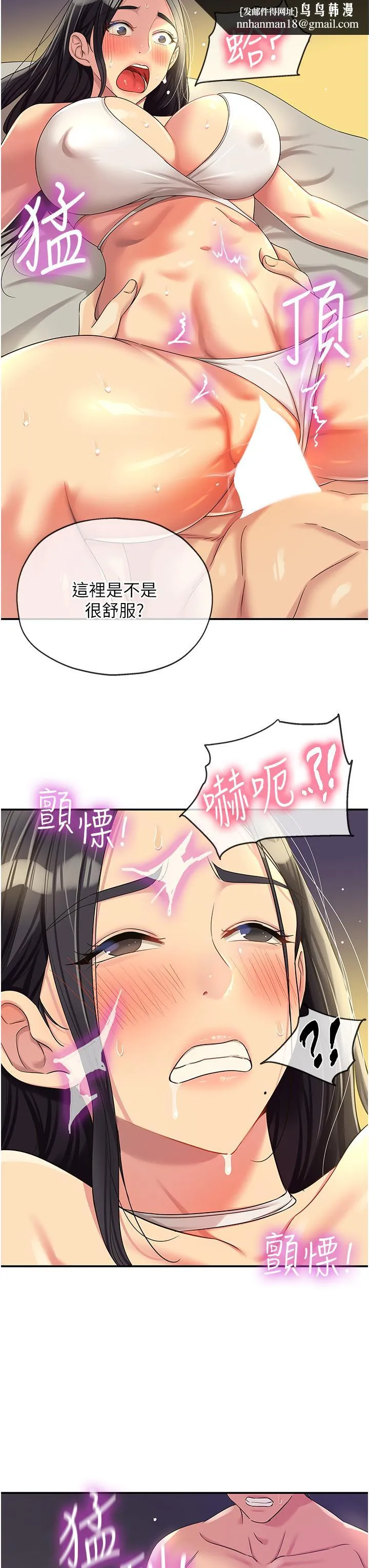 洞洞杂货店 - 第58话-我还想跟妳做十次! - page 23