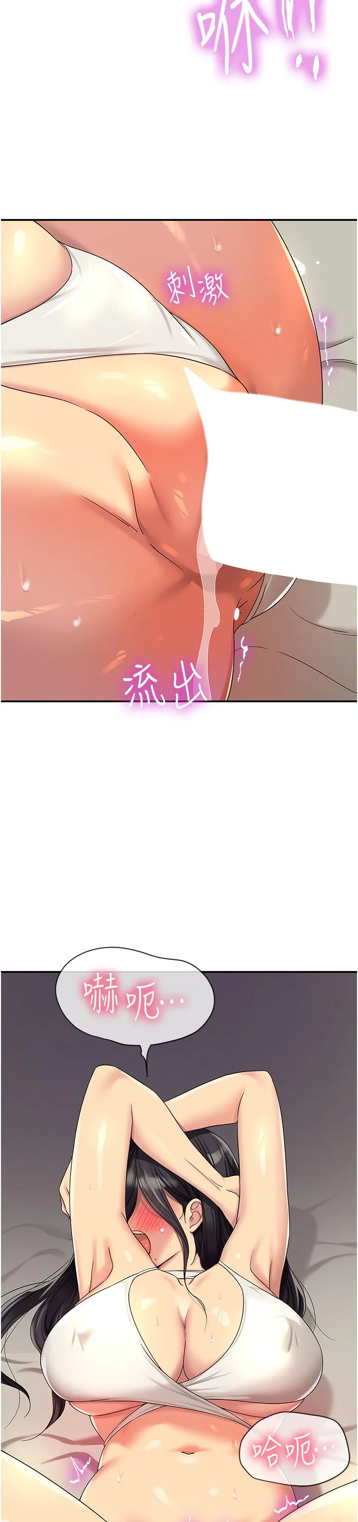洞洞杂货店 - 第58话-我还想跟妳做十次! - page 27