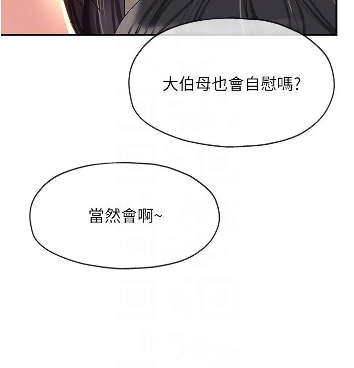 洞洞杂货店 - 第58话-我还想跟妳做十次! - page 32