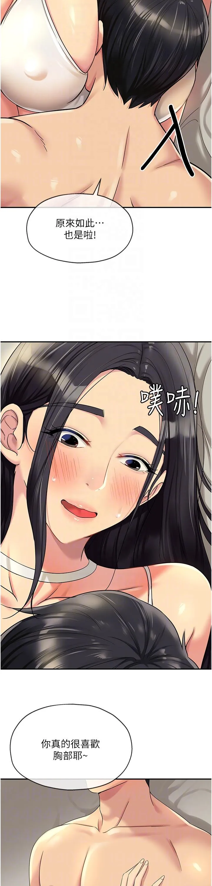 洞洞杂货店 - 第58话-我还想跟妳做十次! - page 34