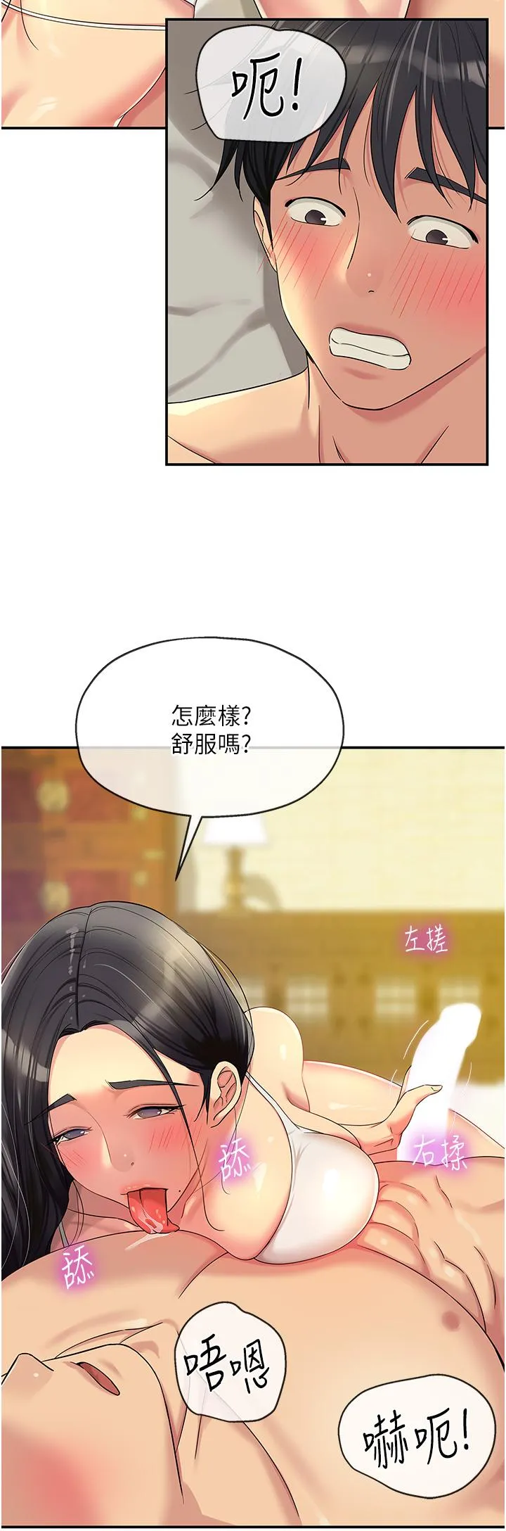 洞洞杂货店 - 第58话-我还想跟妳做十次! - page 36