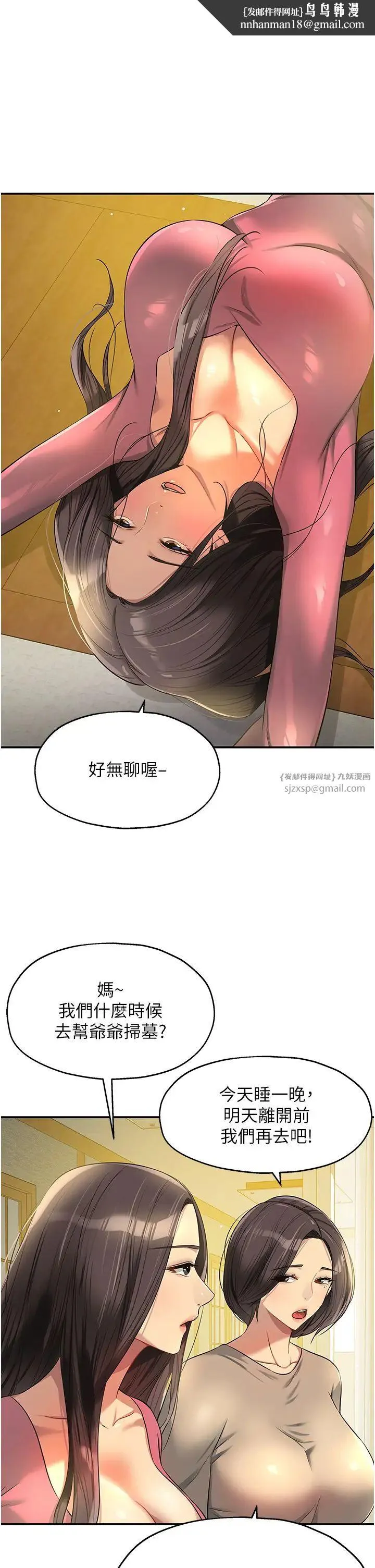 洞洞杂货店 - 第83話-在簾子後面被子強舔 - page 1