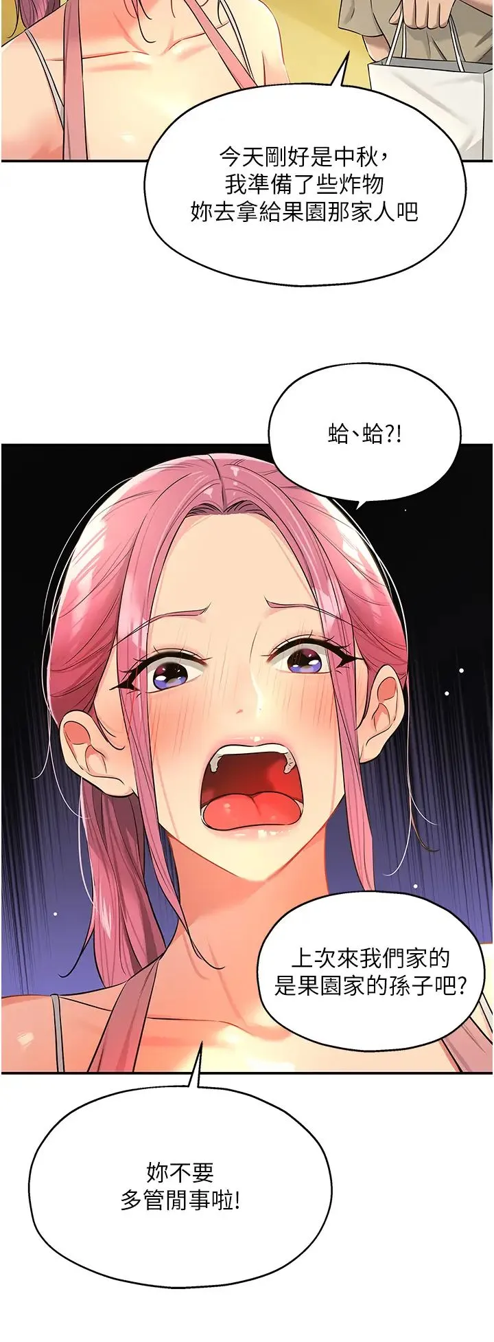 洞洞杂货店 - 第83話-在簾子後面被子強舔 - page 4