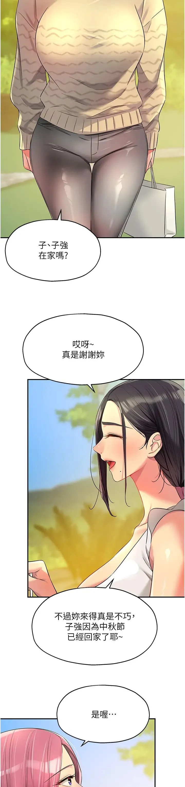 洞洞杂货店 - 第83話-在簾子後面被子強舔 - page 7