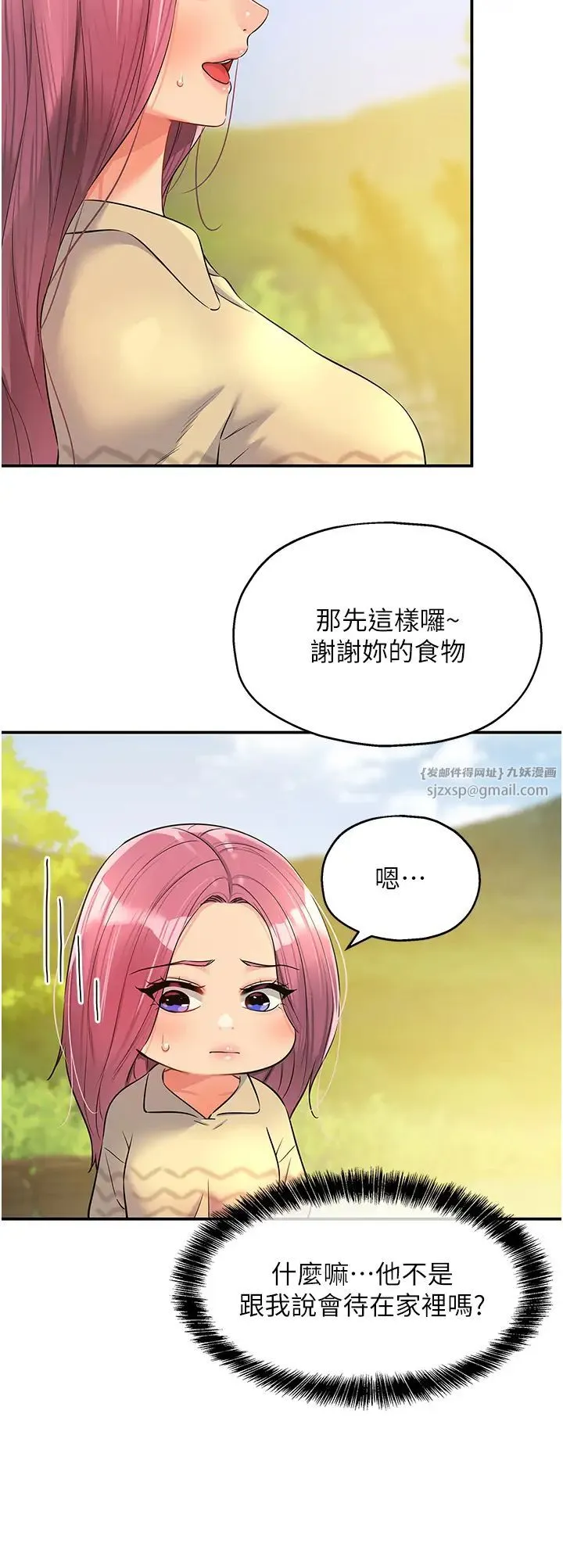 洞洞杂货店 - 第83話-在簾子後面被子強舔 - page 8