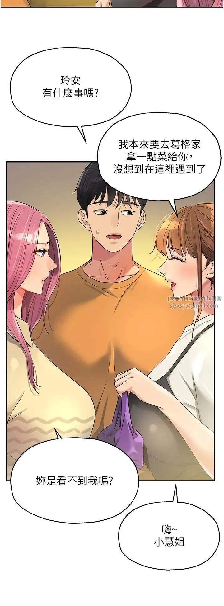 洞洞杂货店 - 第83話-在簾子後面被子強舔 - page 16