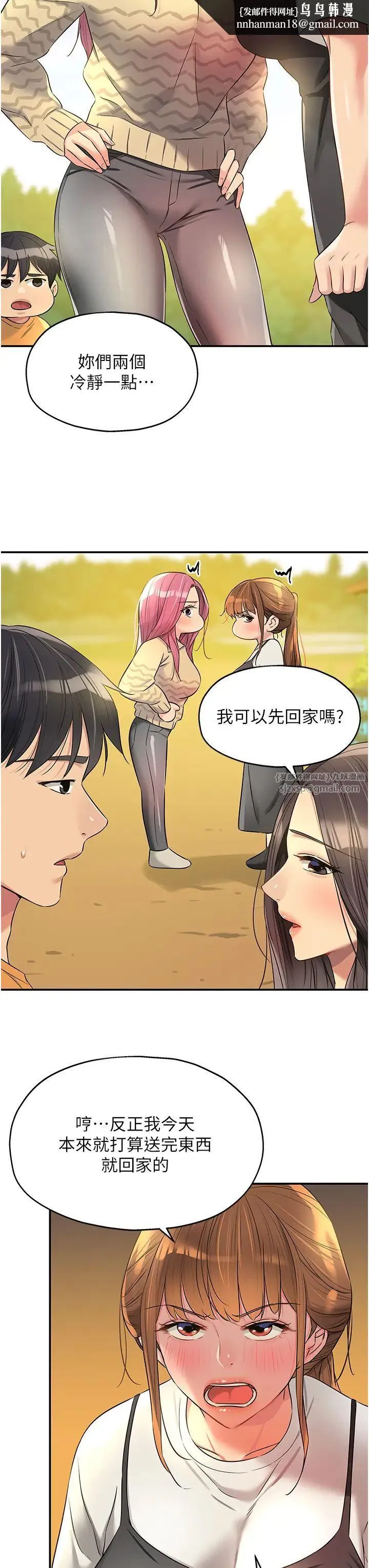 洞洞杂货店 - 第83話-在簾子後面被子強舔 - page 19
